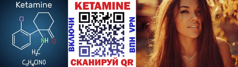 Кетамин VHQ Сызрань