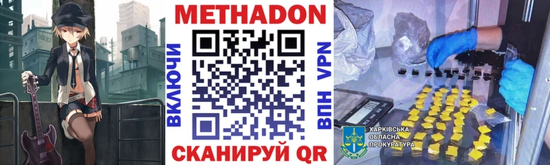 купить наркотик Сызрань Метадон кристалл